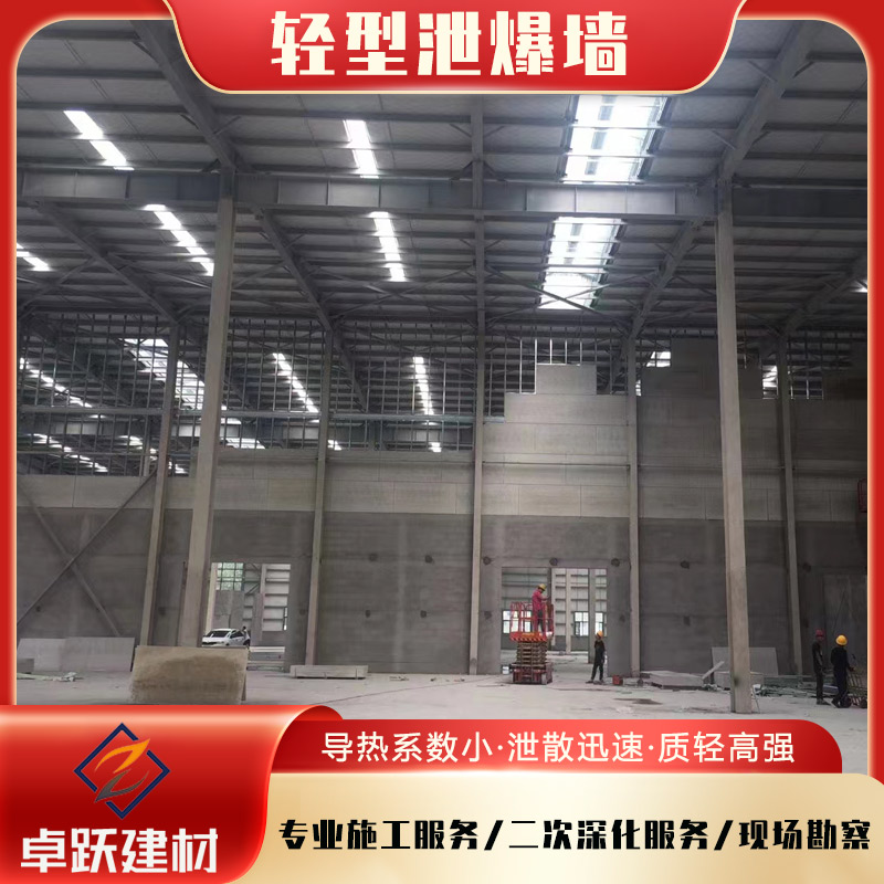 黃石輕型泄爆墻注意事項(xiàng)